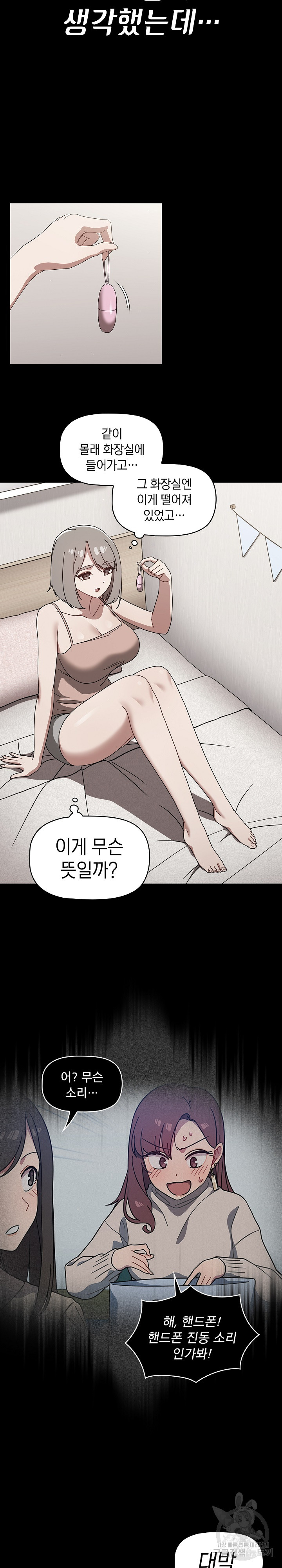 Swichon Raw - Chapter 28 [photo 8] - MangaPorn