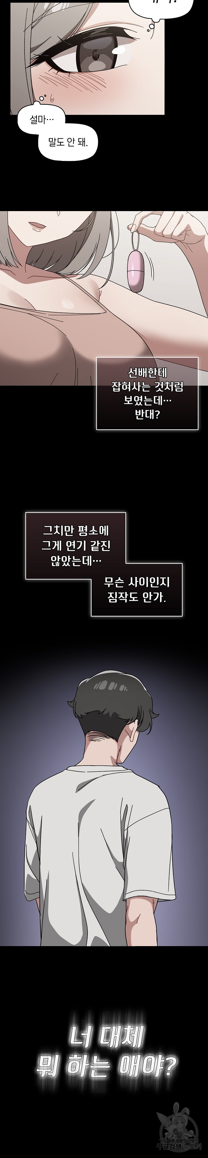 Swichon Raw - Chapter 28 [photo 9] - MangaPorn