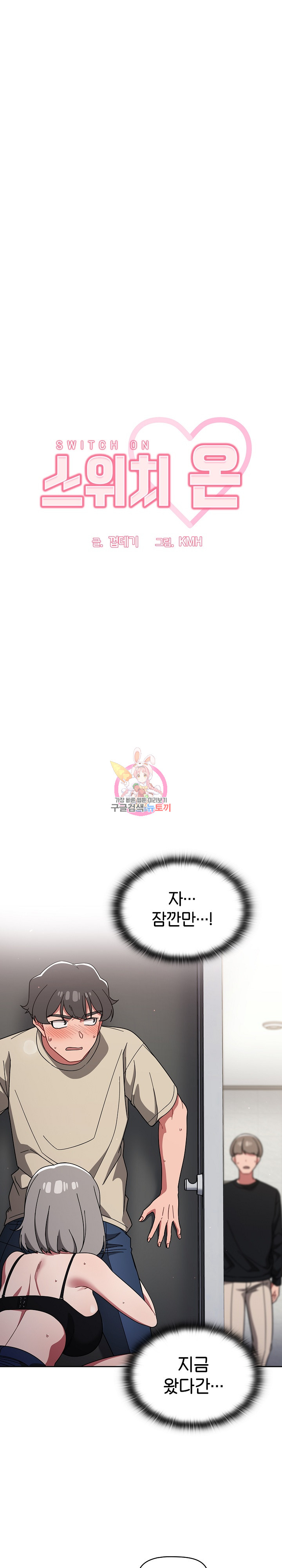 Swichon Raw - Chapter 29 [photo 1] - MangaPorn