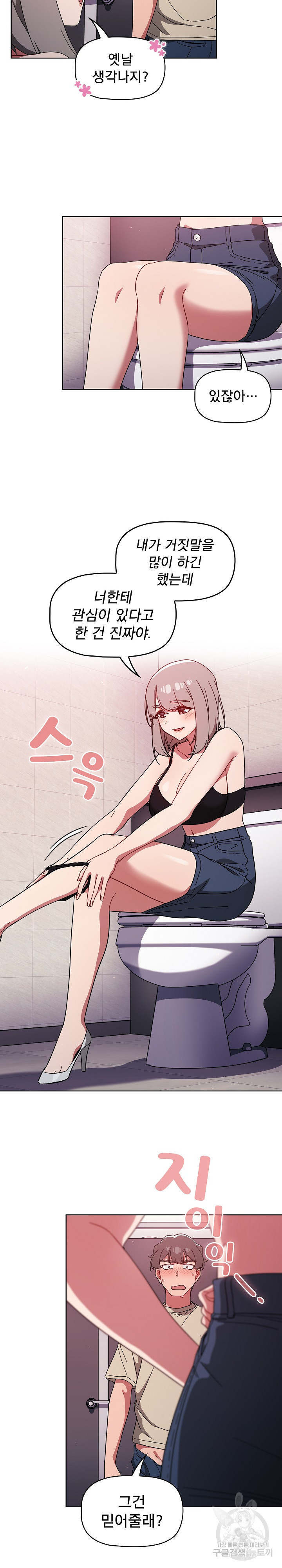 Swichon Raw - Chapter 29 [photo 11] - MangaPorn