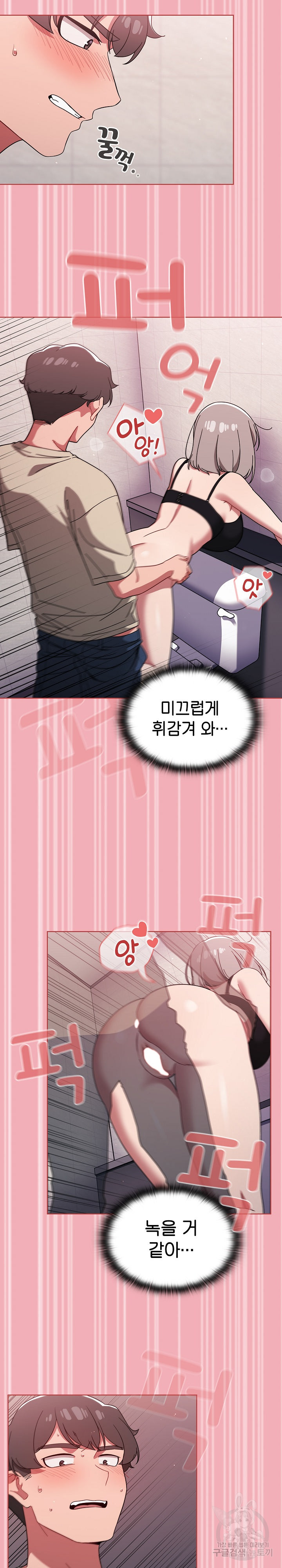 Swichon Raw - Chapter 29 [photo 15] - MangaPorn