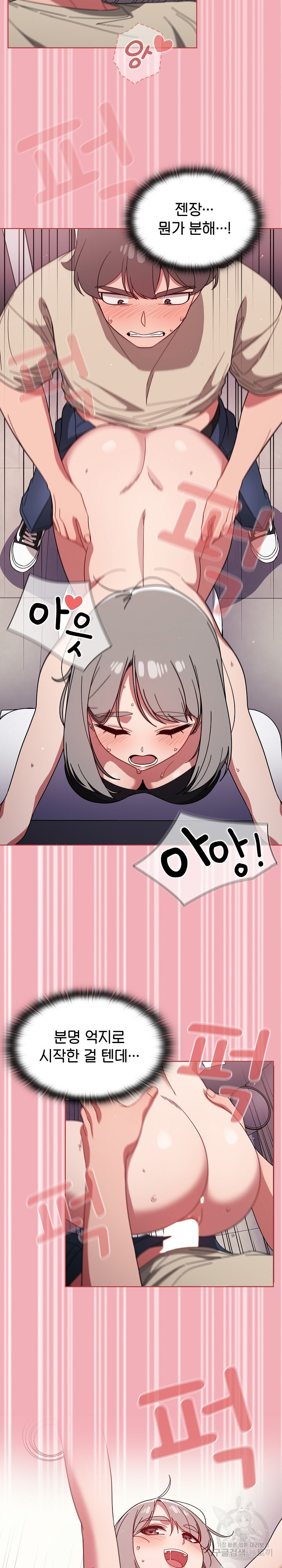 Swichon Raw - Chapter 29 [photo 16] - MangaPorn