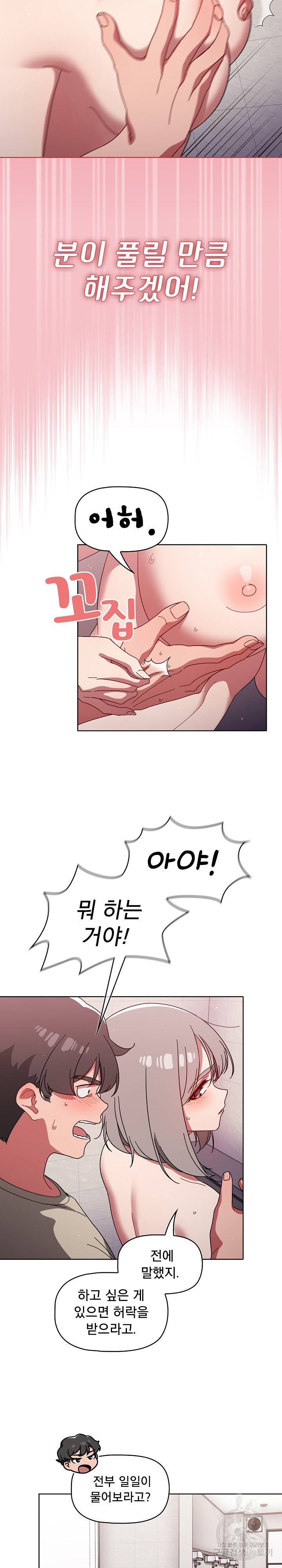 Swichon Raw - Chapter 29 [photo 18] - MangaPorn