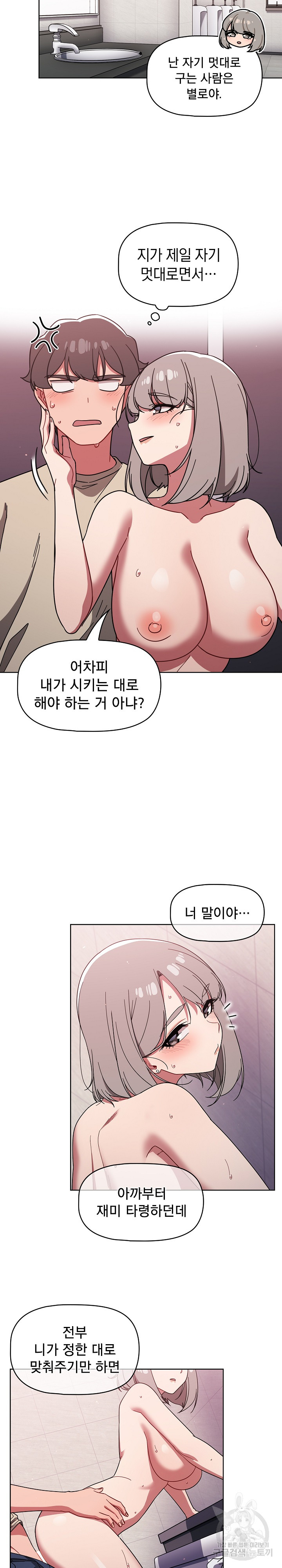 Swichon Raw - Chapter 29 [photo 19] - MangaPorn