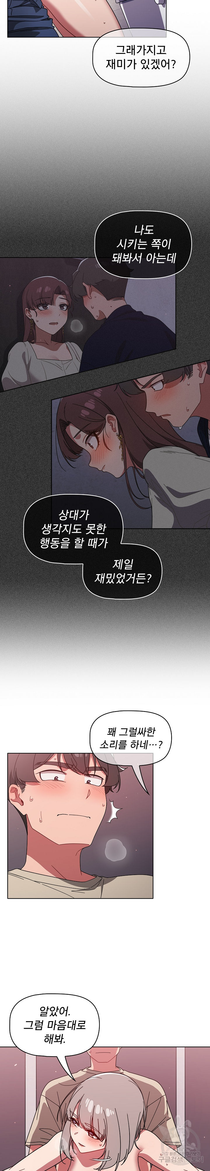 Swichon Raw - Chapter 29 [photo 20] - MangaPorn