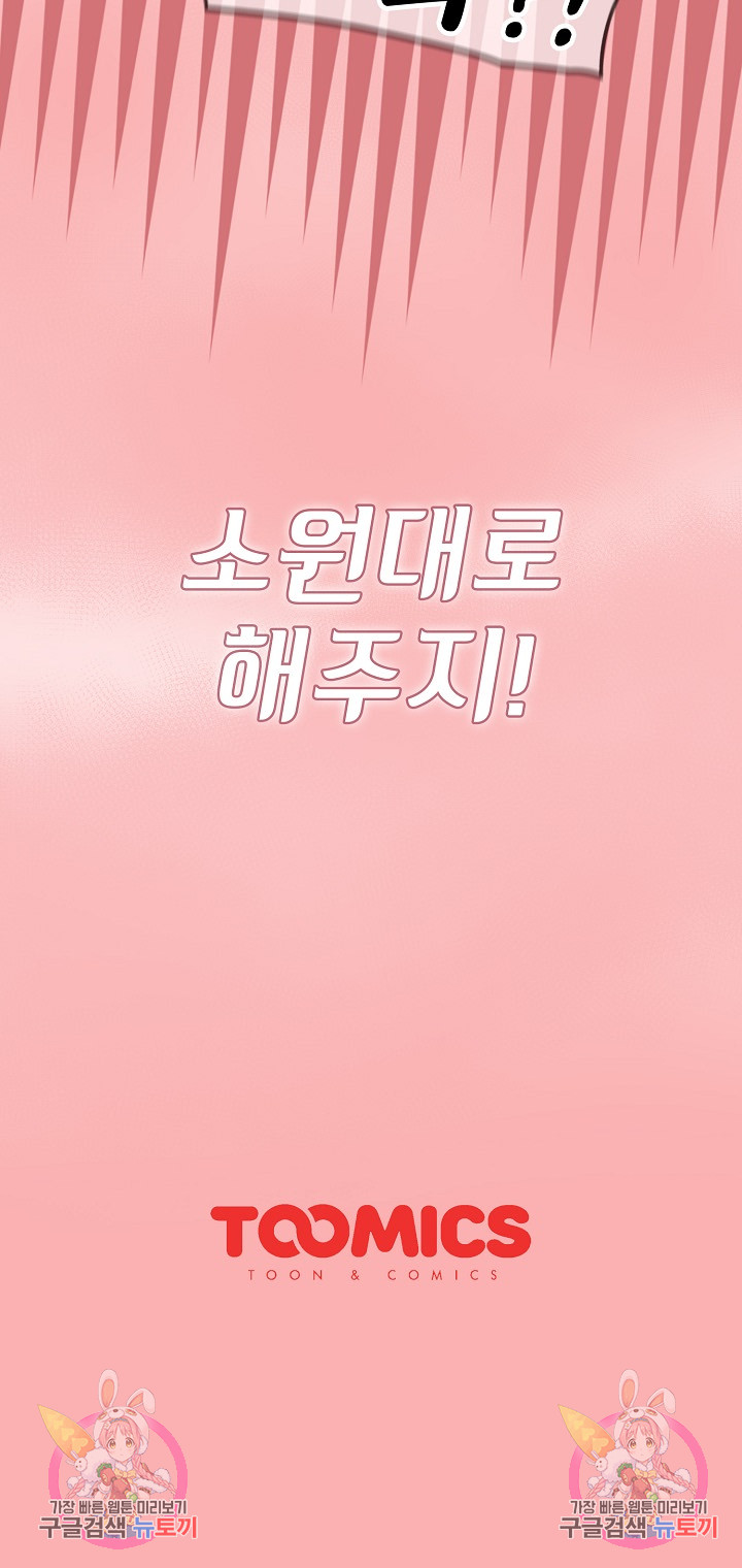 Swichon Raw - Chapter 29 [photo 23] - MangaPorn