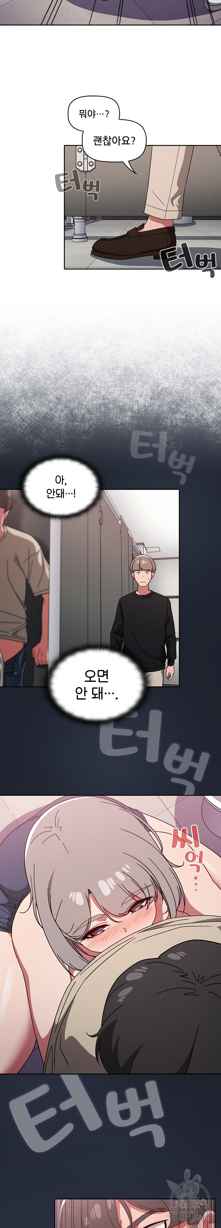 Swichon Raw - Chapter 29 [photo 4] - MangaPorn