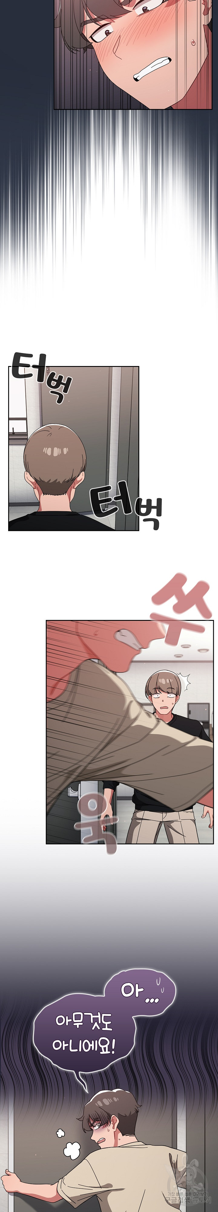 Swichon Raw - Chapter 29 [photo 5] - MangaPorn