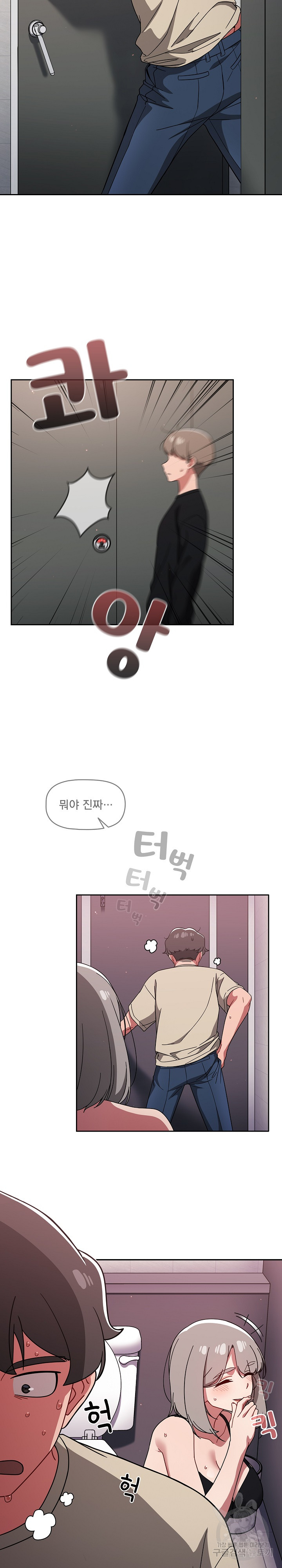 Swichon Raw - Chapter 29 [photo 6] - MangaPorn