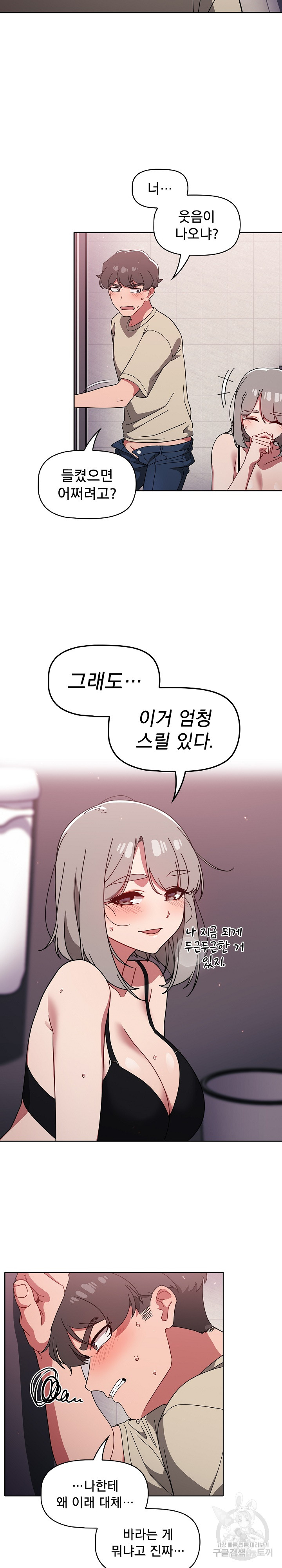 Swichon Raw - Chapter 29 [photo 7] - MangaPorn