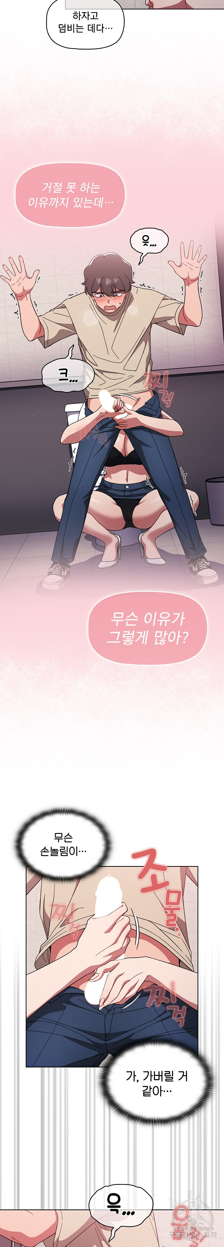 Swichon Raw - Chapter 29 [photo 9] - MangaPorn