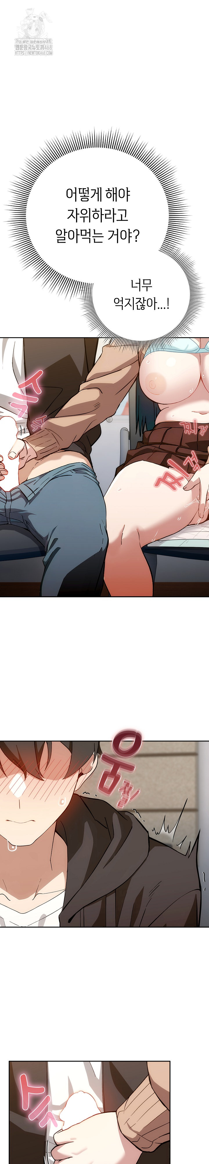 Swichon Raw - Chapter 68 [photo 12] - MangaPorn