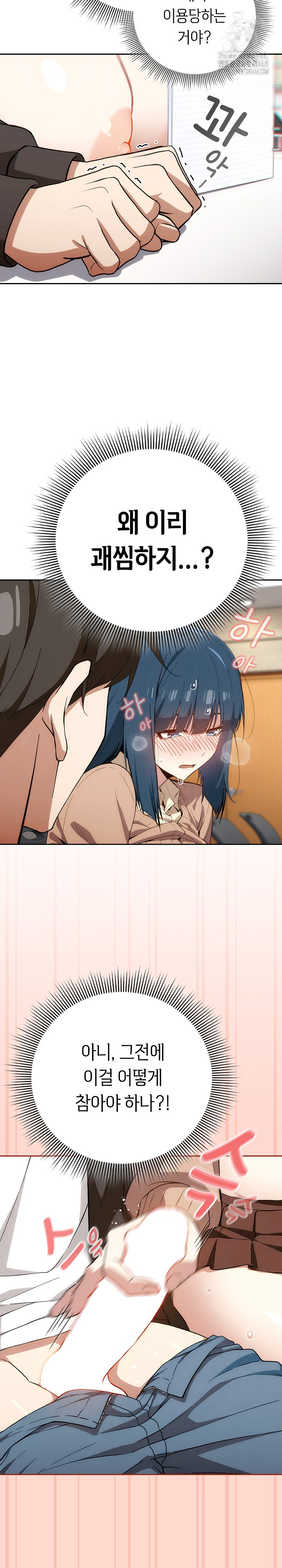 Swichon Raw - Chapter 68 [photo 14] - MangaPorn