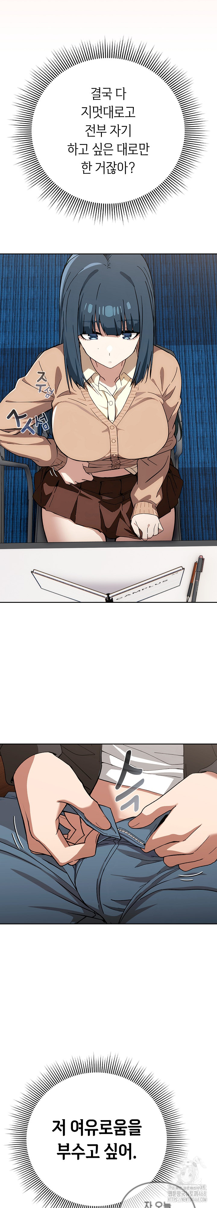 Swichon Raw - Chapter 68 [photo 23] - MangaPorn