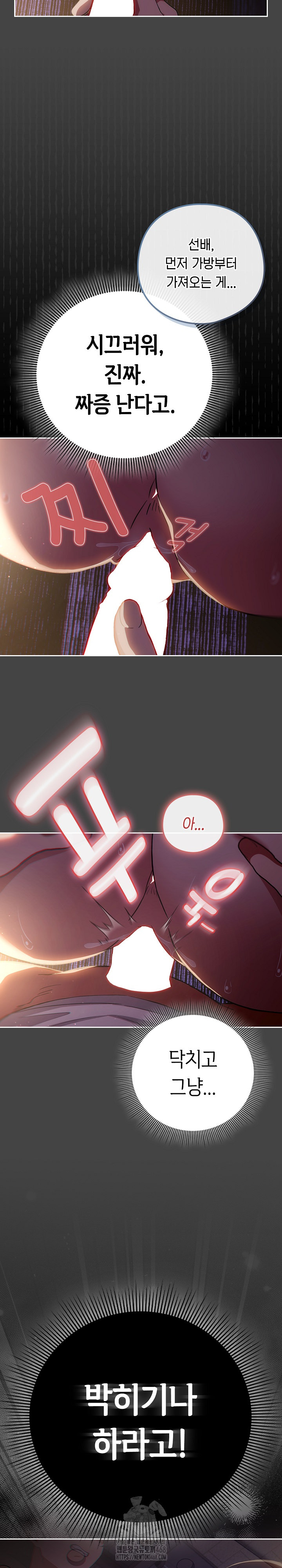 Swichon Raw - Chapter 68 [photo 28] - MangaPorn