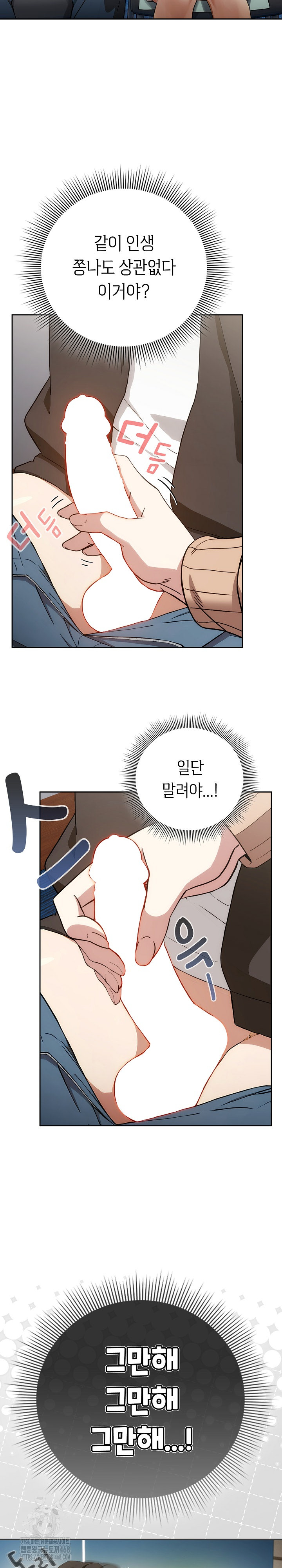 Swichon Raw - Chapter 68 [photo 4] - MangaPorn