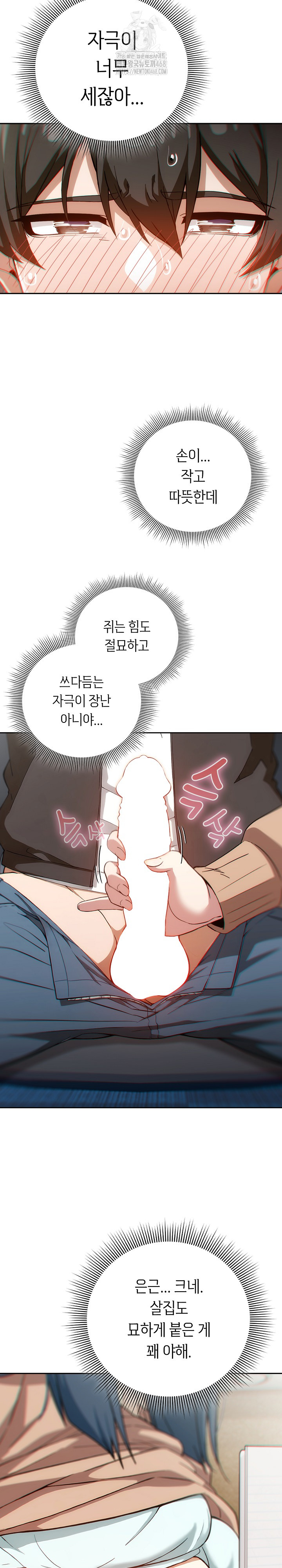 Swichon Raw - Chapter 68 [photo 6] - MangaPorn