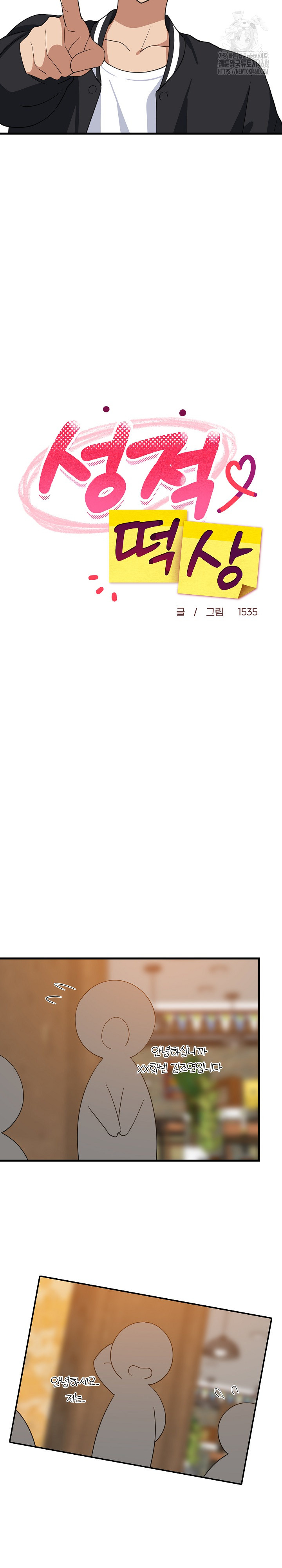 College Grades Skyrocketing Raw - Chapter 74 [photo 11] - MangaPorn