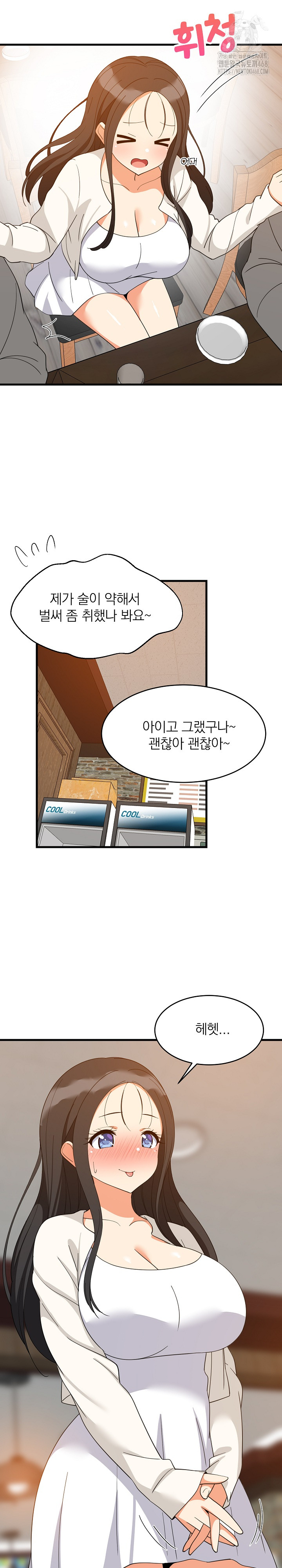 College Grades Skyrocketing Raw - Chapter 74 [photo 15] - MangaPorn