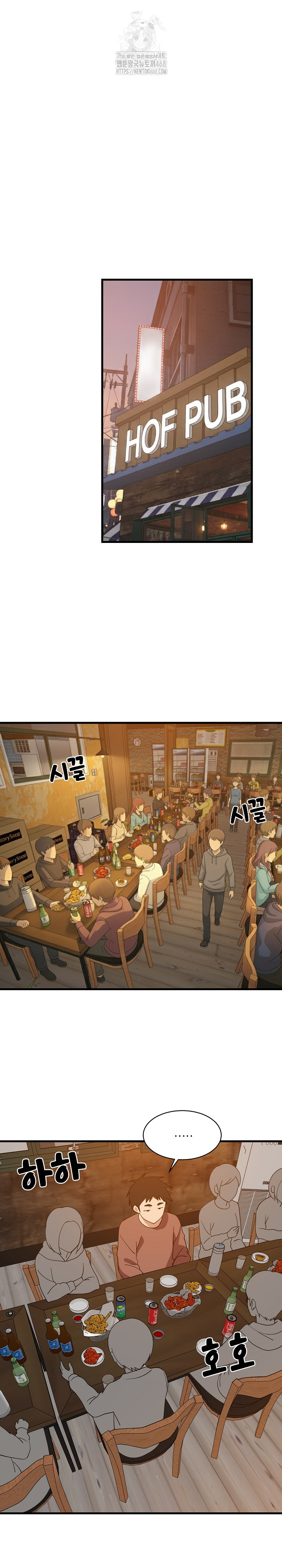 College Grades Skyrocketing Raw - Chapter 74 [photo 2] - MangaPorn