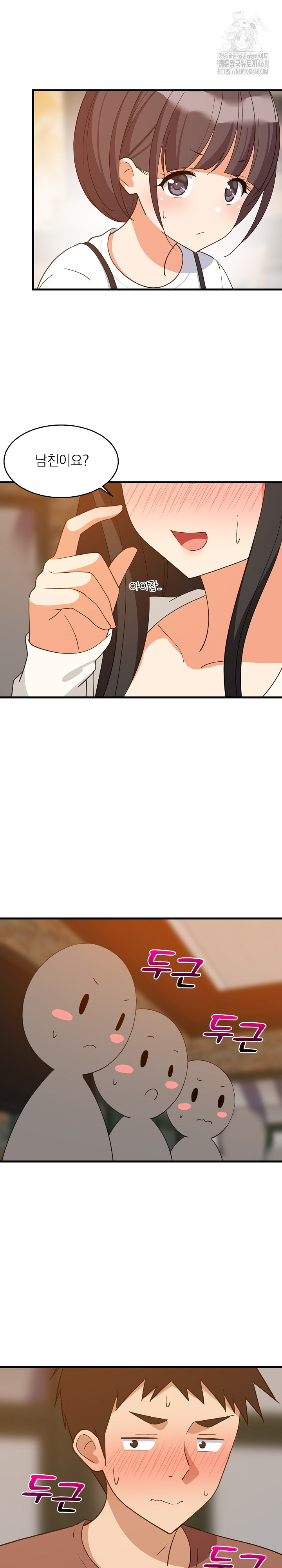 College Grades Skyrocketing Raw - Chapter 74 [photo 20] - MangaPorn