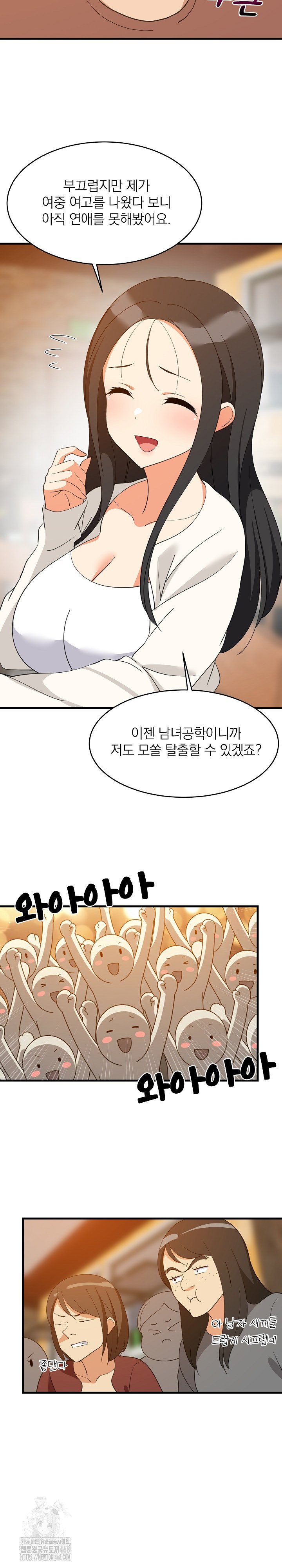 College Grades Skyrocketing Raw - Chapter 74 [photo 21] - MangaPorn