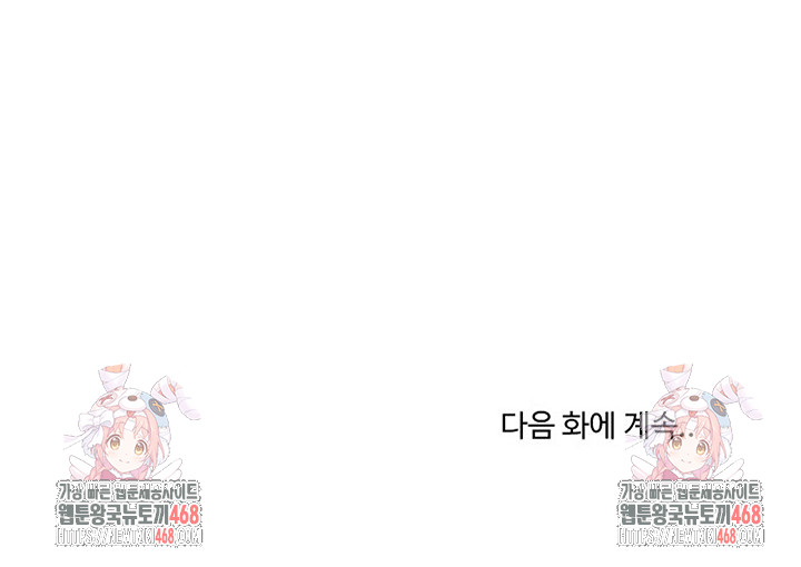 College Grades Skyrocketing Raw - Chapter 74 [photo 23] - MangaPorn