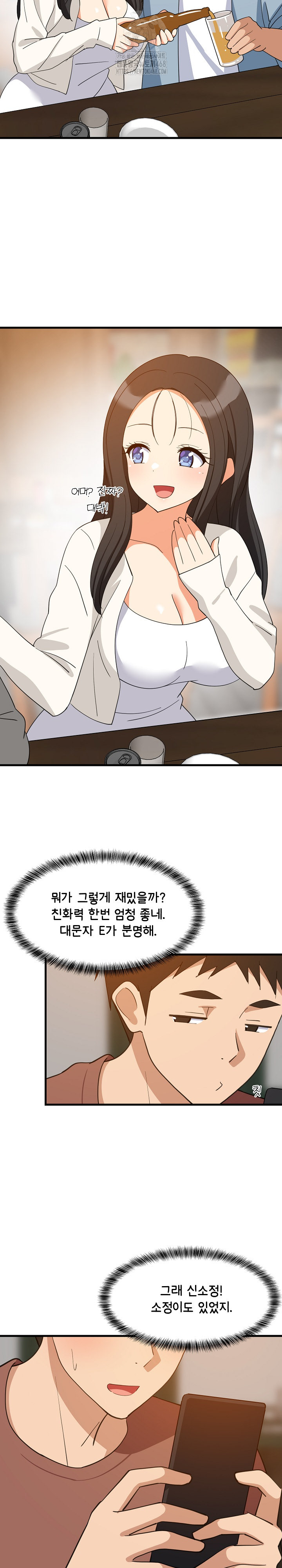 College Grades Skyrocketing Raw - Chapter 74 [photo 4] - MangaPorn