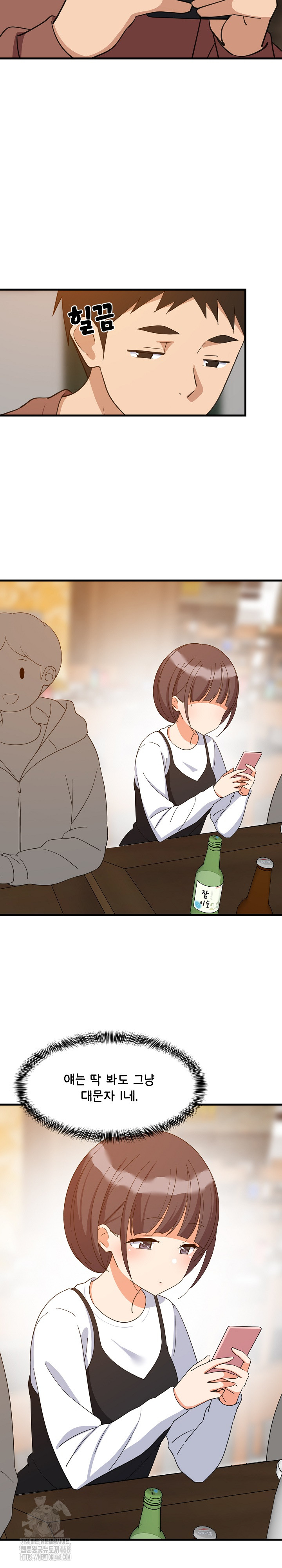 College Grades Skyrocketing Raw - Chapter 74 [photo 5] - MangaPorn