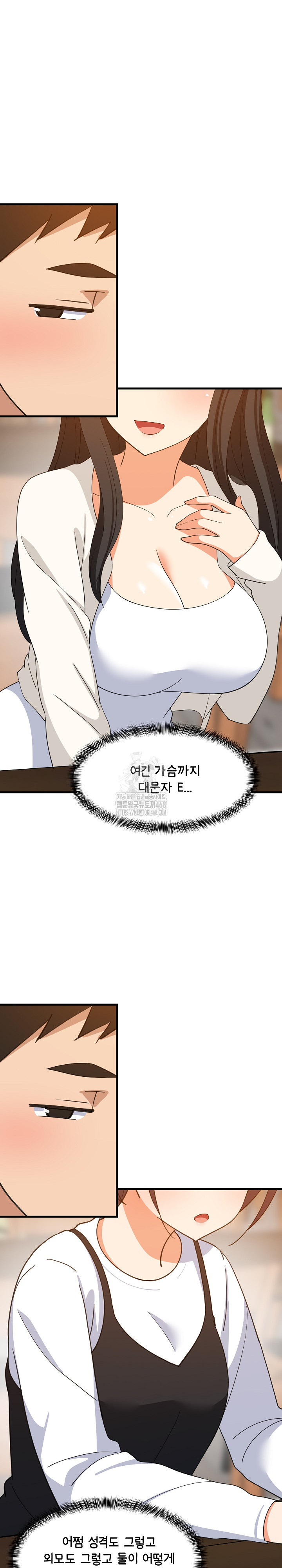 College Grades Skyrocketing Raw - Chapter 74 [photo 6] - MangaPorn