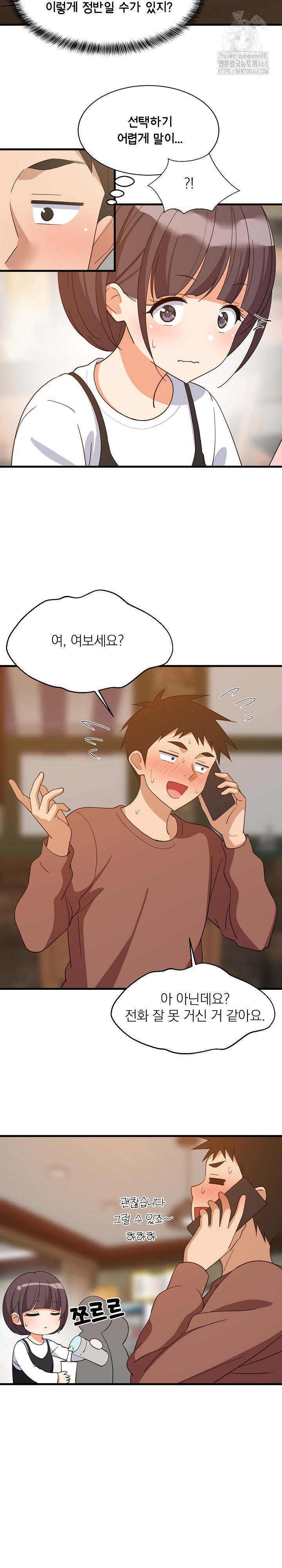 College Grades Skyrocketing Raw - Chapter 74 [photo 7] - MangaPorn