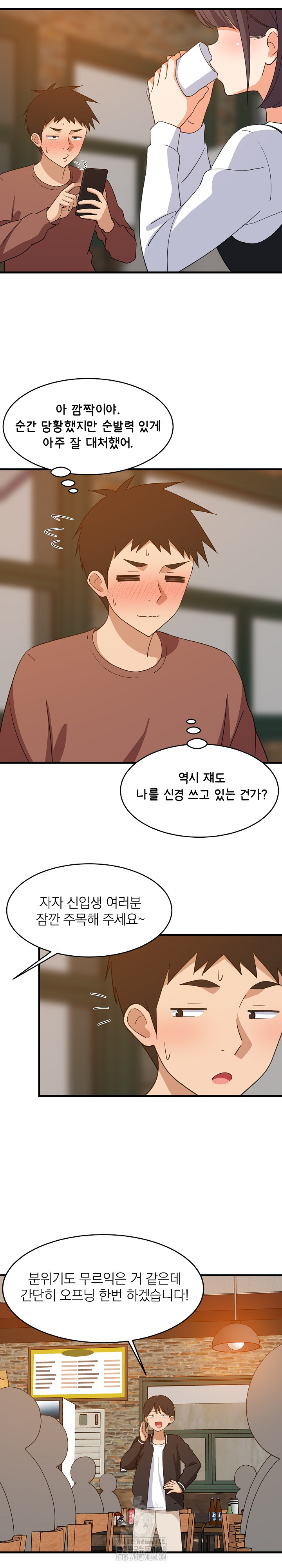 College Grades Skyrocketing Raw - Chapter 74 [photo 8] - MangaPorn