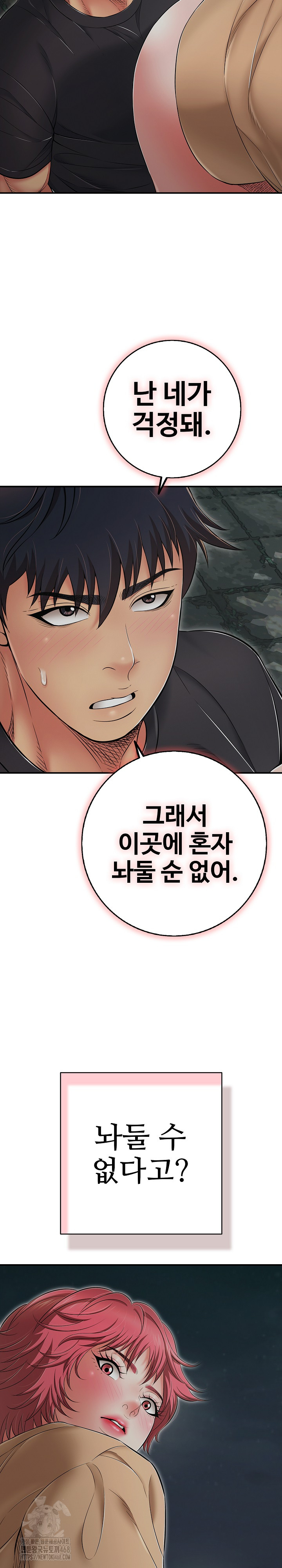 Just One More Time Raw - Chapter 44 [photo 11] - MangaPorn