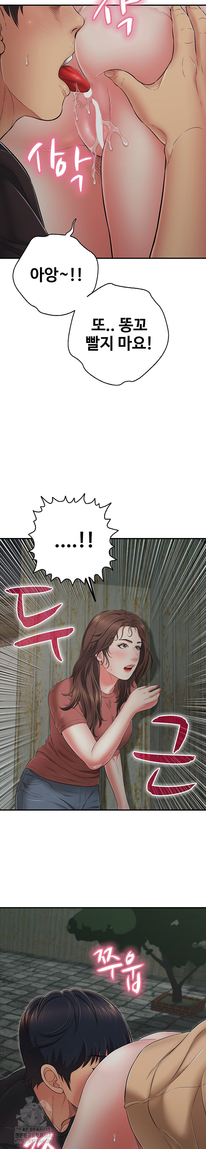 Just One More Time Raw - Chapter 44 [photo 14] - MangaPorn