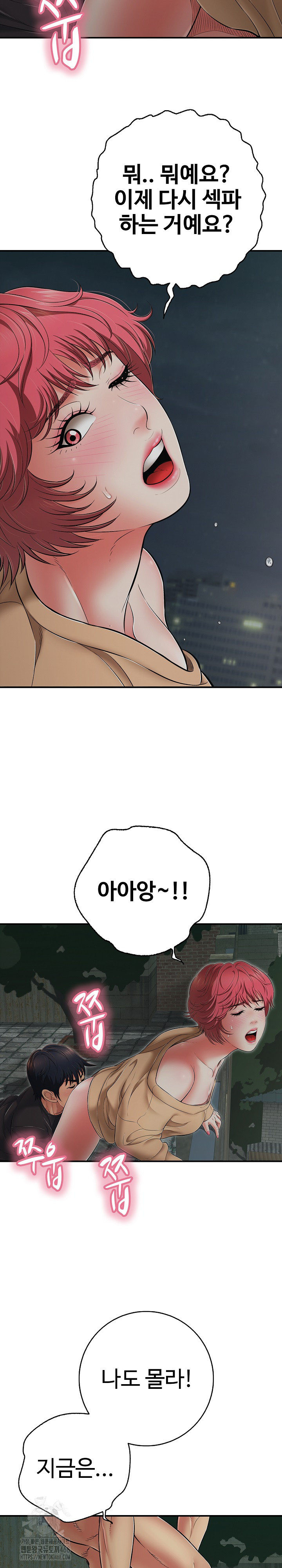 Just One More Time Raw - Chapter 44 [photo 15] - MangaPorn