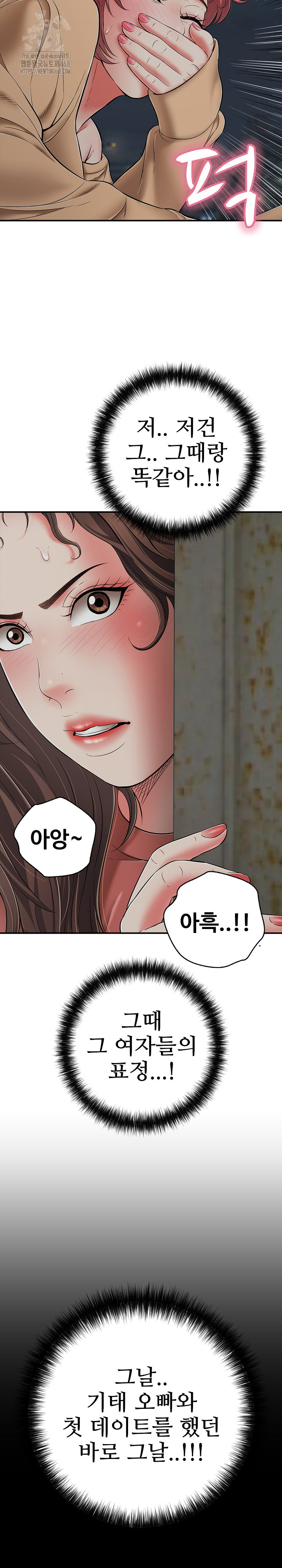 Just One More Time Raw - Chapter 44 [photo 20] - MangaPorn