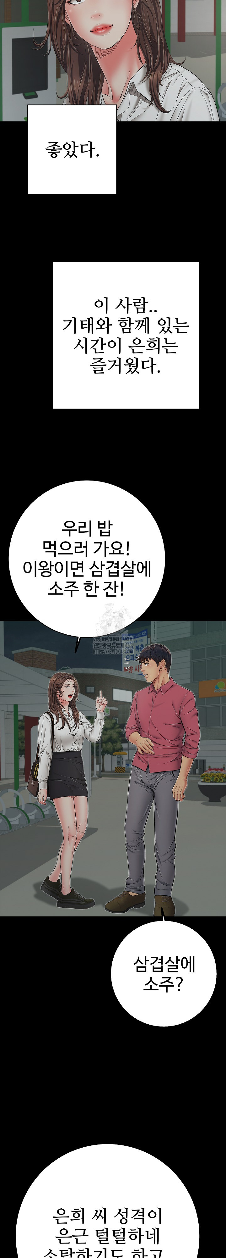 Just One More Time Raw - Chapter 44 [photo 26] - MangaPorn