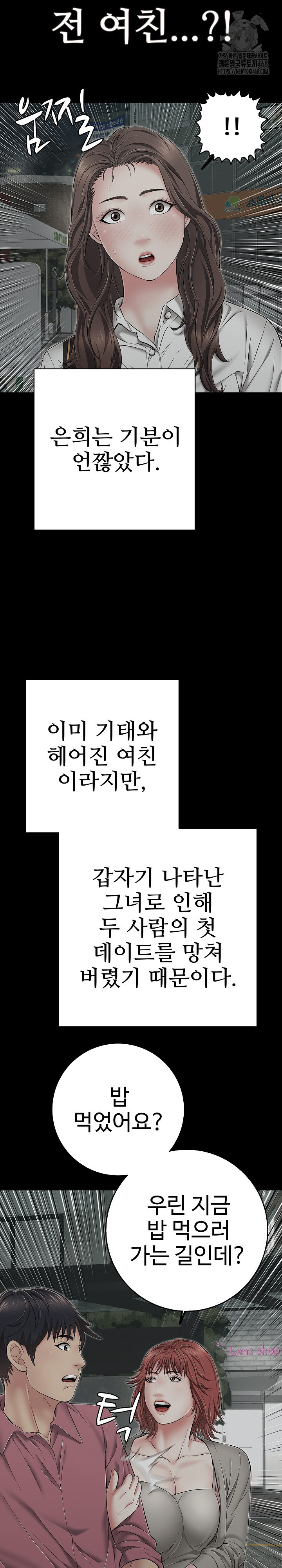 Just One More Time Raw - Chapter 44 [photo 31] - MangaPorn