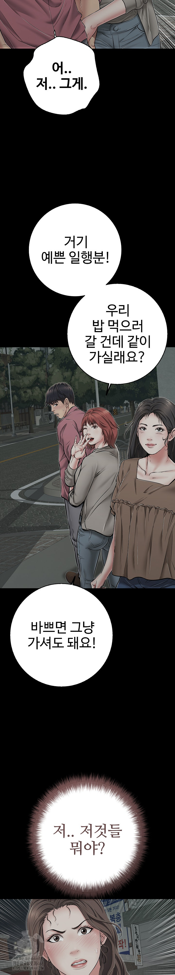 Just One More Time Raw - Chapter 44 [photo 32] - MangaPorn