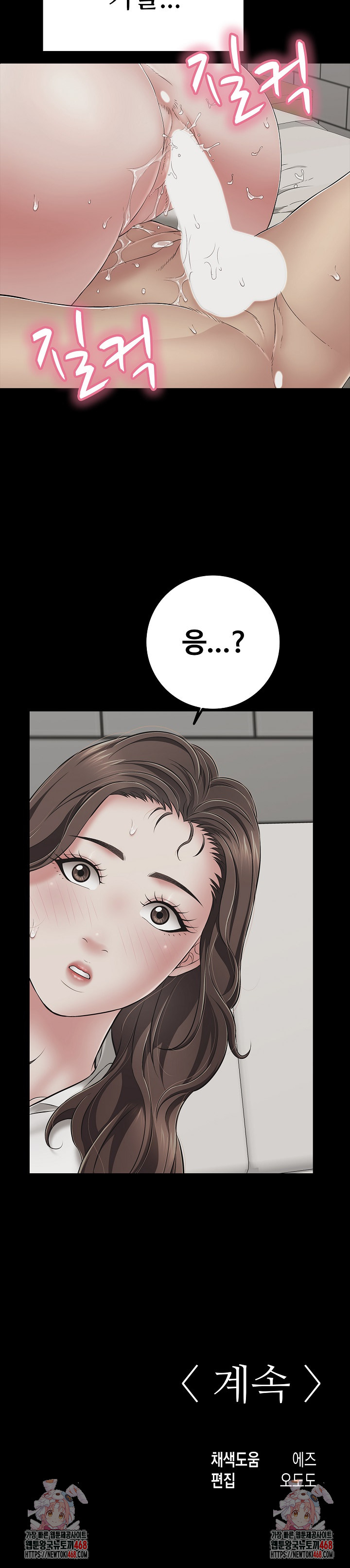 Just One More Time Raw - Chapter 44 [photo 35] - MangaPorn