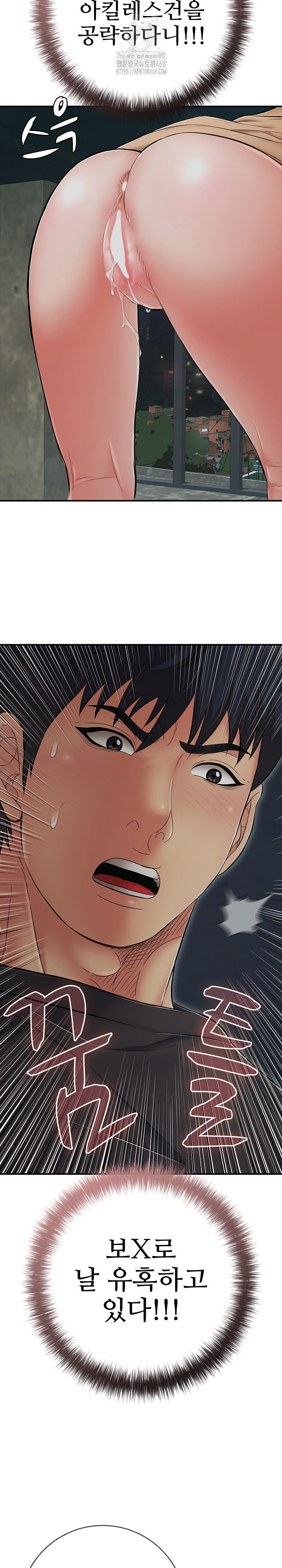 Just One More Time Raw - Chapter 44 [photo 4] - MangaPorn