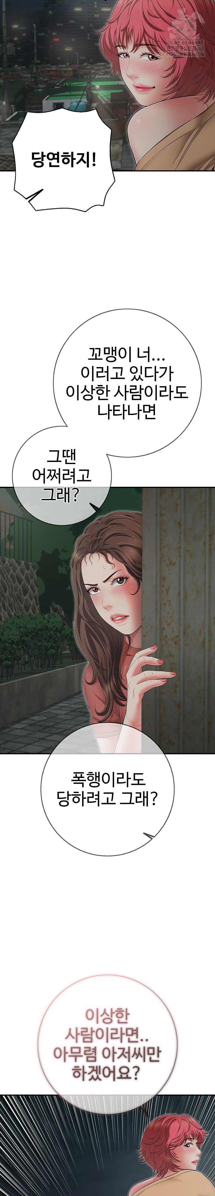 Just One More Time Raw - Chapter 44 [photo 8] - MangaPorn