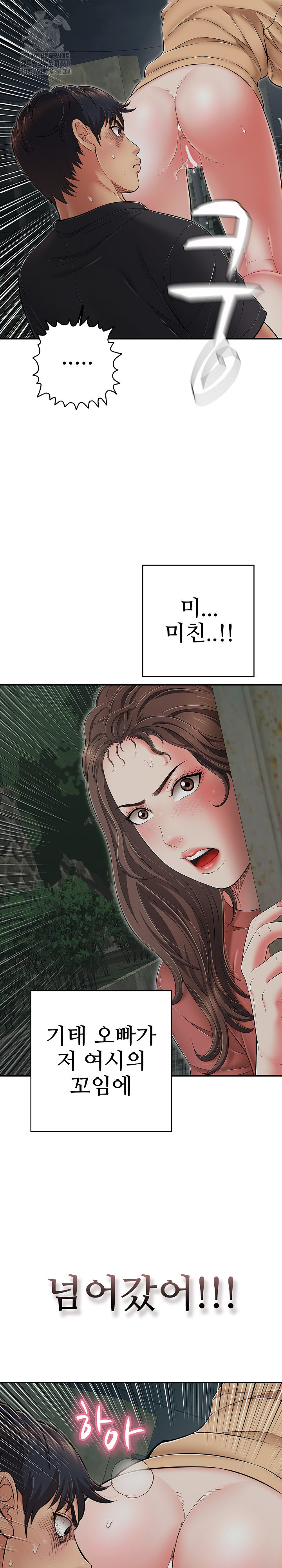 Just One More Time Raw - Chapter 44 [photo 9] - MangaPorn