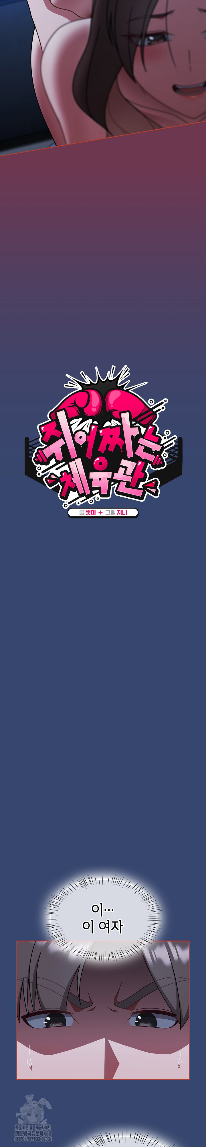 Ground and Pound Raw - Chapter 47 [photo 12] - MangaPorn