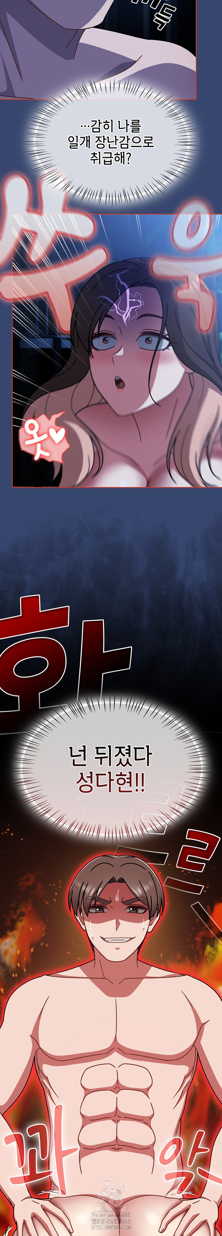 Ground and Pound Raw - Chapter 47 [photo 15] - MangaPorn