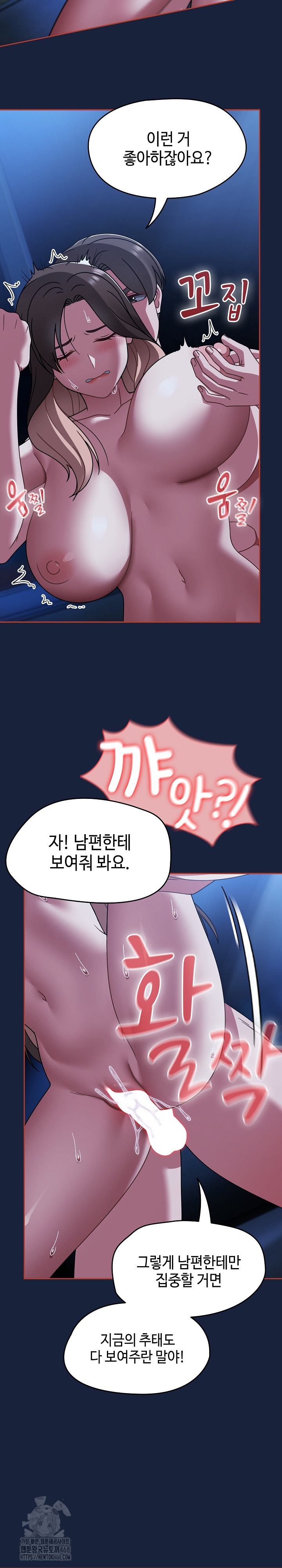 Ground and Pound Raw - Chapter 47 [photo 18] - MangaPorn