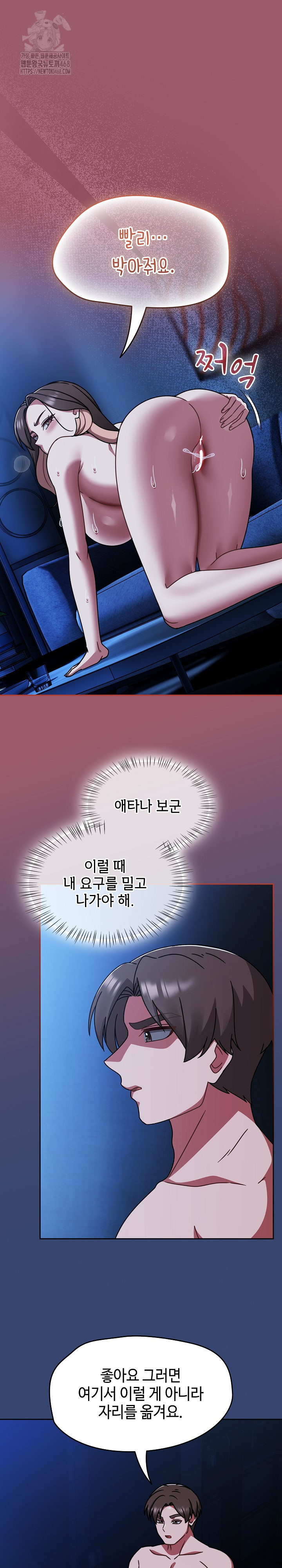 Ground and Pound Raw - Chapter 47 [photo 2] - MangaPorn