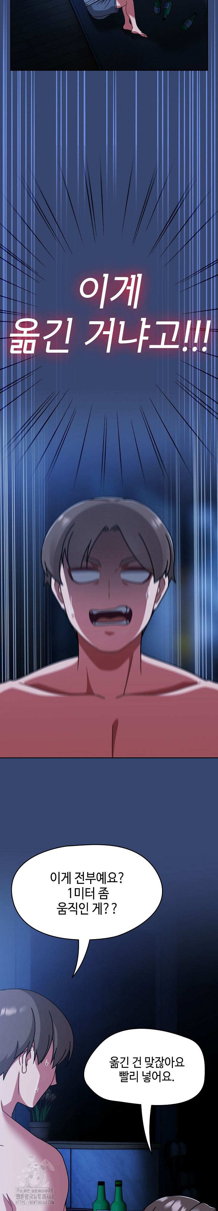 Ground and Pound Raw - Chapter 47 [photo 5] - MangaPorn