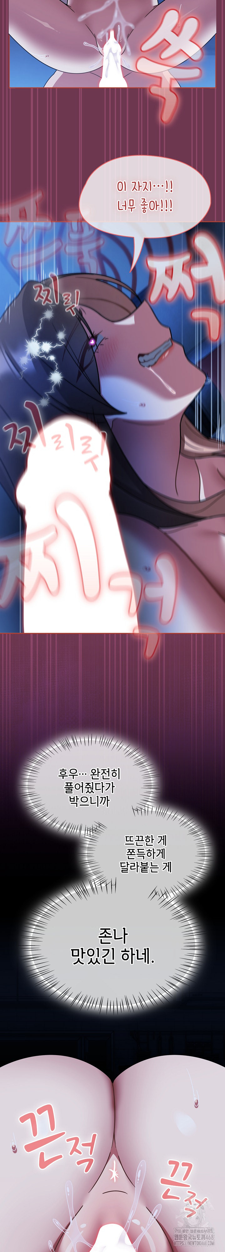 Ground and Pound Raw - Chapter 47 [photo 9] - MangaPorn