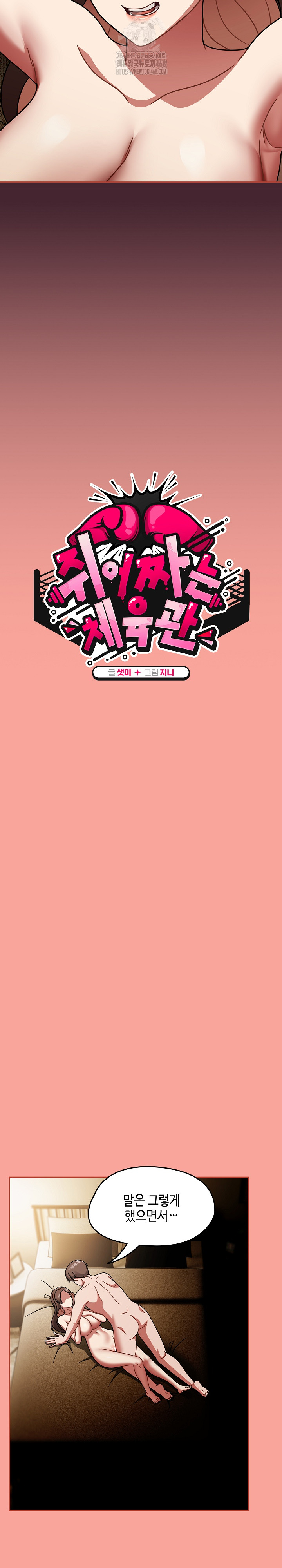 Ground and Pound Raw - Chapter 48 [photo 11] - MangaPorn